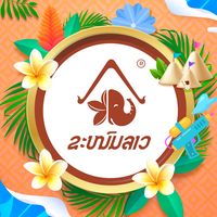 khaonomlaos