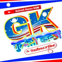 माया नमार