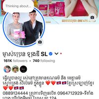 original sound - ម្ចាស់ប្រេនឡងឌីSL