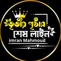 lmran.mahmud.250