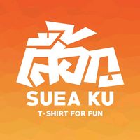 เสียงต้นฉบับ - Suea Ku - เสื้อกู
