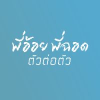 original sound - Paoypchod_official