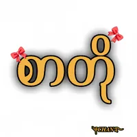 original sound - a.c.p.aung7089