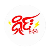 original sound - ရှိုင်းမိုဘိုင်း