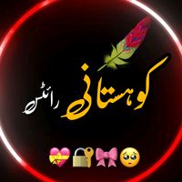 original sound - کو ہستانی رائٹس 👑👑