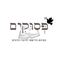 psukim.official