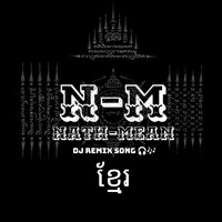 សំឡេងដើម - Nath-Rynna DJ remix 🎧🎶