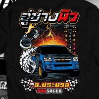 new_prospeed_remap02kik