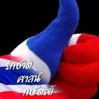 เสียงต้นฉบับ - อรรคเดช อังคนาวิน