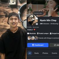 မူရင်းအသံ - Rakhine