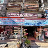 เสียงต้นฉบับ - nuchpkair