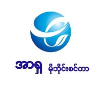 original sound - အာရှမိုဘိုင်းစင်တာ လှိုင်သာယာ