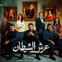 storyinbaghdad