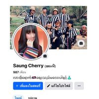 เสียงต้นฉบับ - C h e r r y 🌸