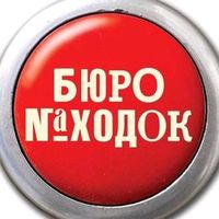 buro_nahodok