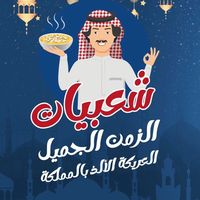 shabiat_22