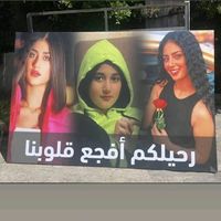 ali_alza3em_