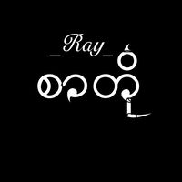 မူရင်းအသံ - Rayစာတို🇲🇲