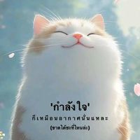 เสียงต้นฉบับ - ມີນາ  ສາວຫົວພັນ