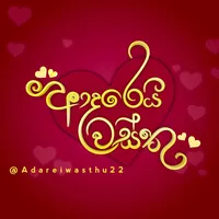 original sound - adareiwasthu22