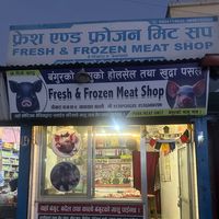 freshandfrozenmeat