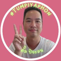 เสียงต้นฉบับ - TumPiyaphon