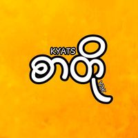 original sound - Mother Son KYATS