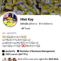 htetkaybfire
