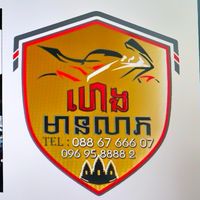 hengmeanleab