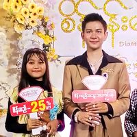 myat_rays