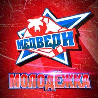 m.o.l.o.d.e.z.k.a_bear