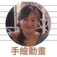 原聲 - 五隻魚 手繪動畫