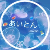 オリジナル楽曲 - 🌈無一郎     公式    👑