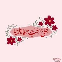 ahle902albeet66