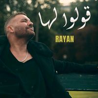 rayanofficialsinger
