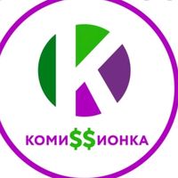 komissionka_1
