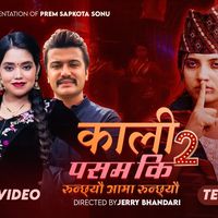 original sound - Prem Sapkota Sonu