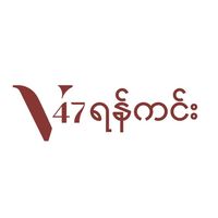 v47hairsalonyankin