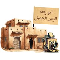 abo_rifeh