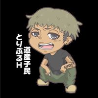 オリジナル楽曲 - とりぷるH☃️道産子民☃️