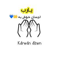 original sound - k4rw4n_4ltwn