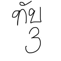 manee103eiei