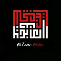 suara asli - raden ali
