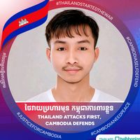 សំឡេងដើម - Nith Smos