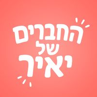 friendsofyair
