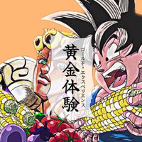 オリジナル楽曲 - jojo&DB好き