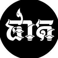 សំឡេងដើម - Sophat music