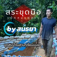 original sound - sonthaya_7895