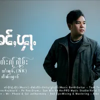 ဢမ်ႇထိူၵ်ႈ