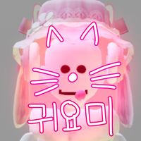 떡상하는 음원